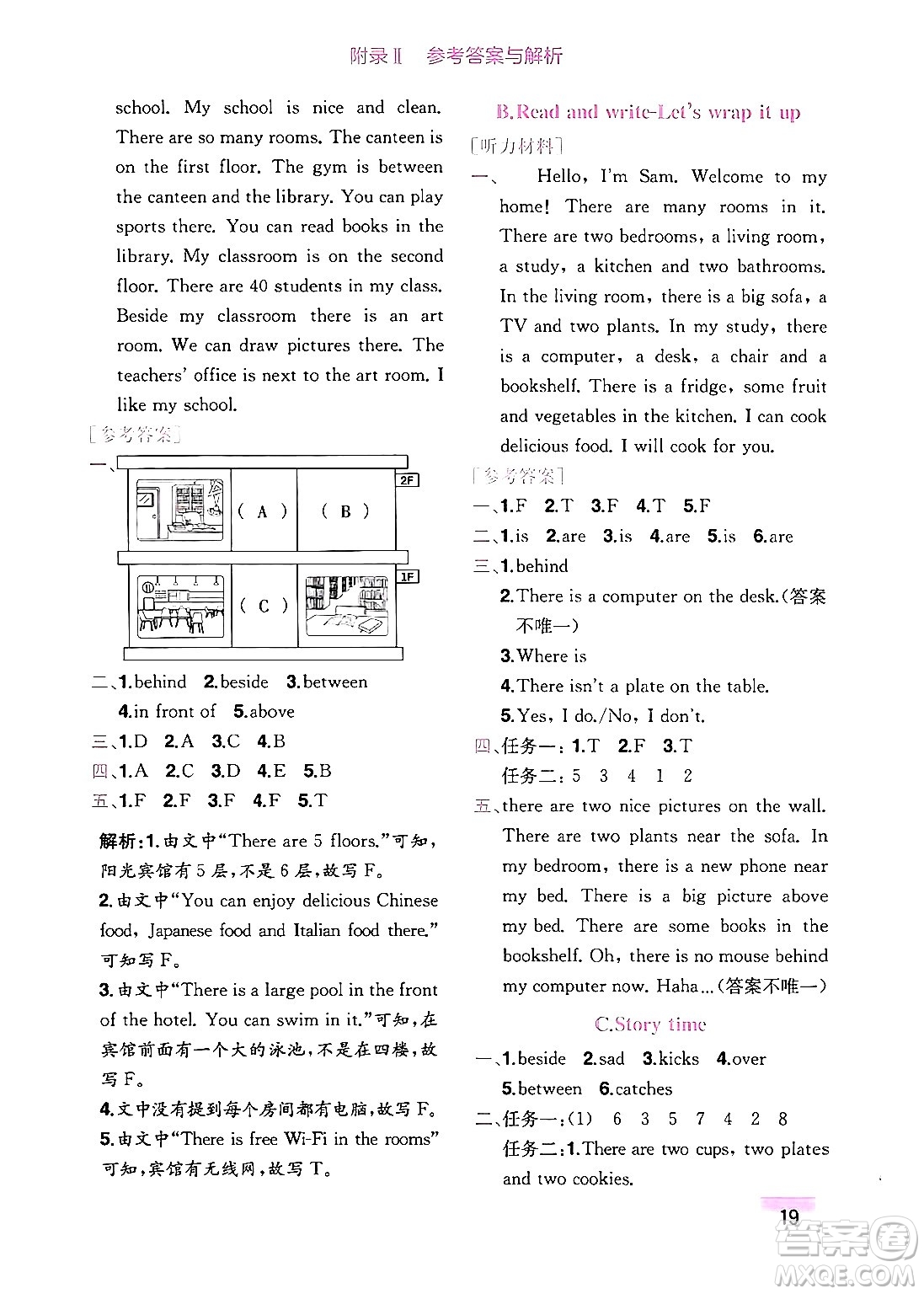 龍門(mén)書(shū)局2024年秋黃岡小狀元作業(yè)本五年級(jí)英語(yǔ)上冊(cè)人教PEP版廣東專(zhuān)版答案