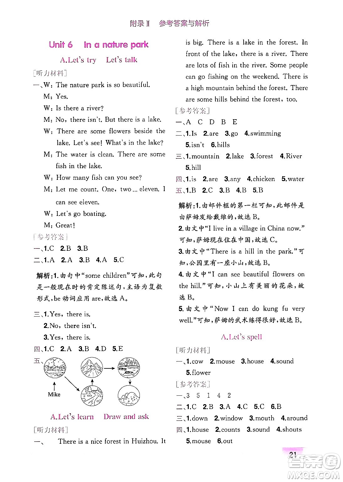 龍門(mén)書(shū)局2024年秋黃岡小狀元作業(yè)本五年級(jí)英語(yǔ)上冊(cè)人教PEP版廣東專(zhuān)版答案