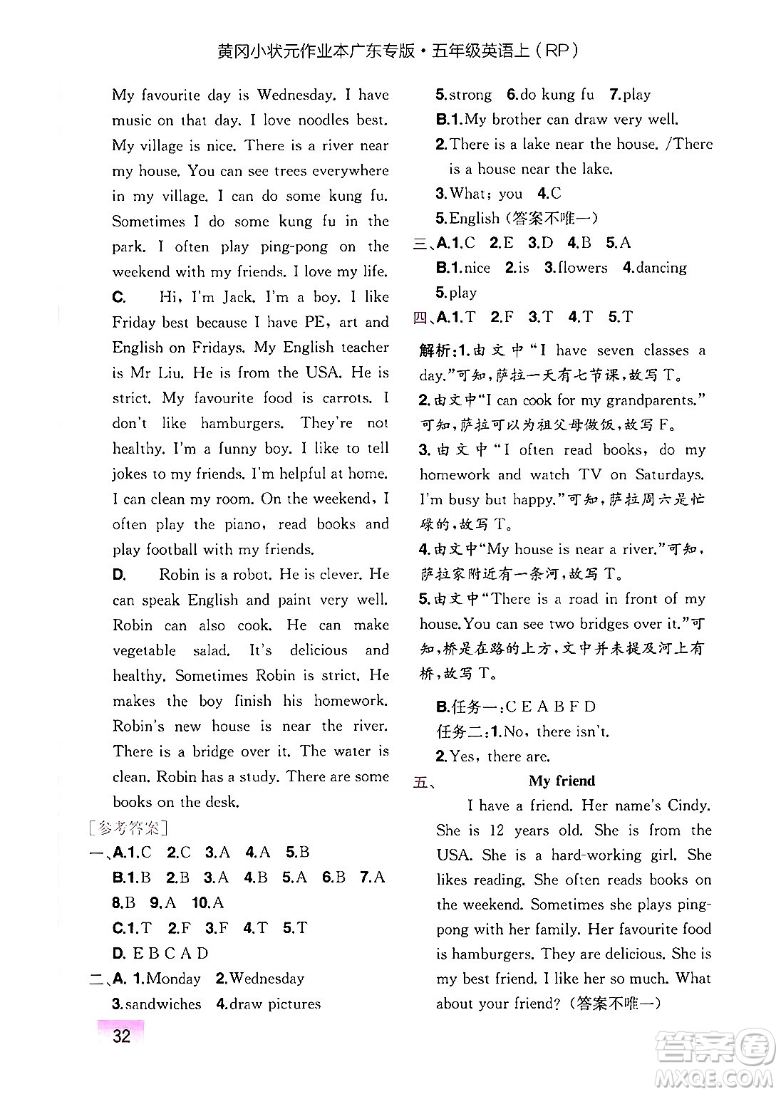 龍門(mén)書(shū)局2024年秋黃岡小狀元作業(yè)本五年級(jí)英語(yǔ)上冊(cè)人教PEP版廣東專(zhuān)版答案