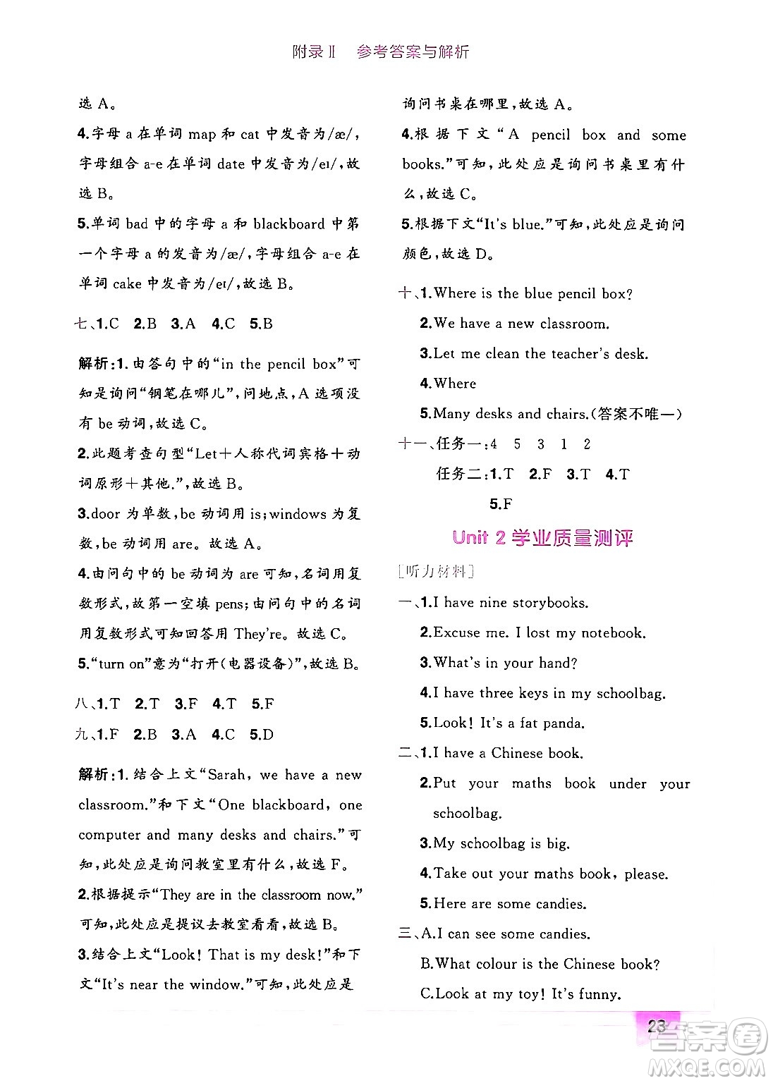 龍門書局2024年秋黃岡小狀元作業(yè)本四年級(jí)英語(yǔ)上冊(cè)人教PEP版廣東專版答案