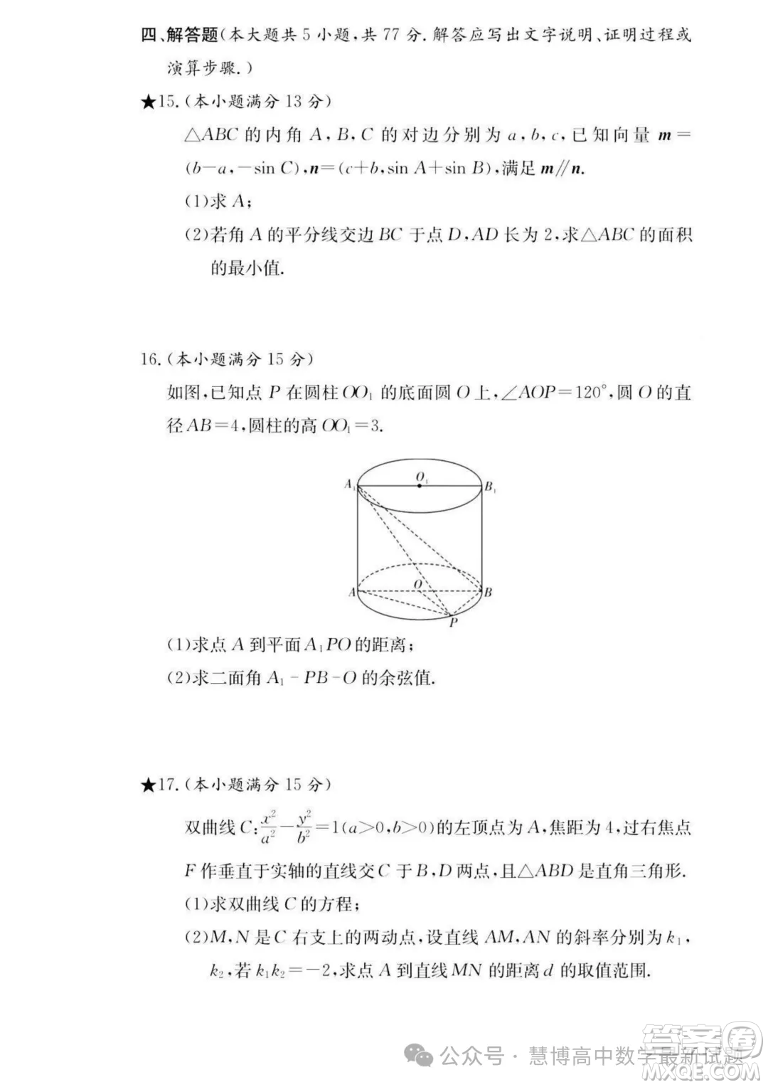 長(zhǎng)郡中學(xué)2025屆高三上學(xué)期月考數(shù)學(xué)試卷一答案