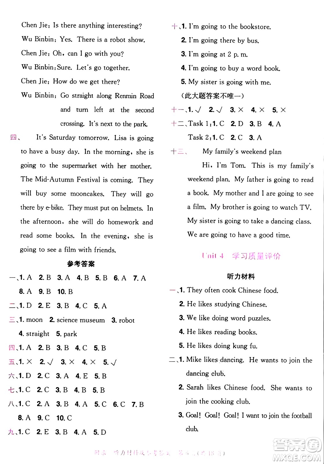 龍門書局2024年秋黃岡小狀元達標(biāo)卷六年級英語上冊人教PEP版廣東專版答案