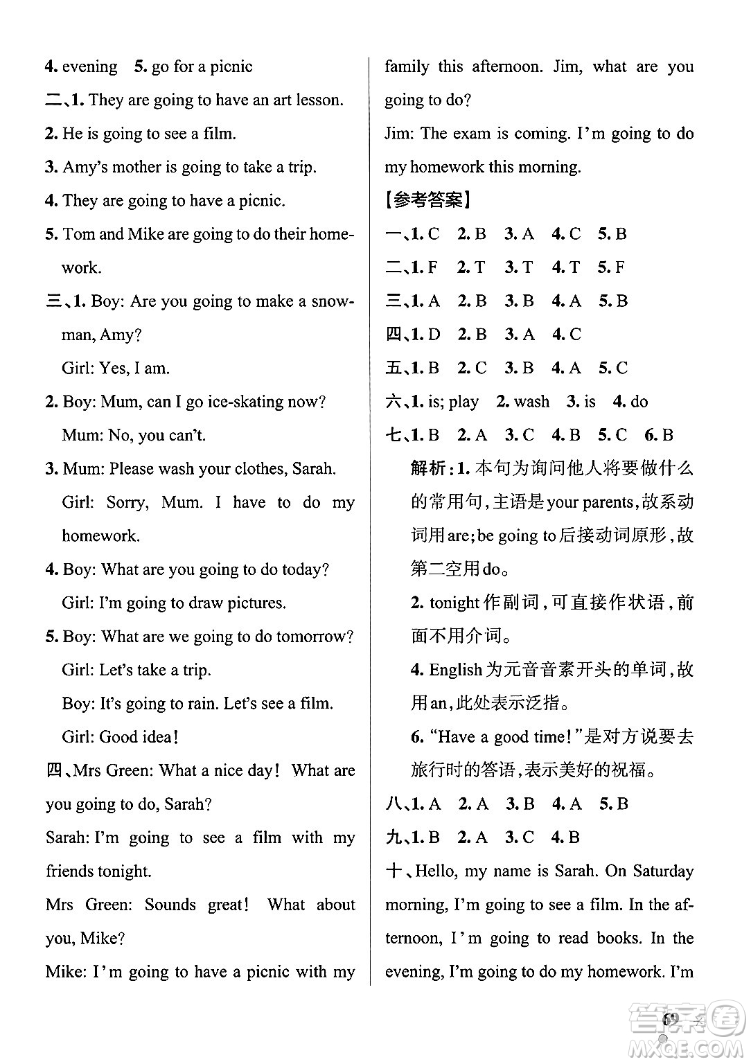 遼寧教育出版社2024年秋PASS小學(xué)學(xué)霸作業(yè)本六年級英語上冊人教版答案