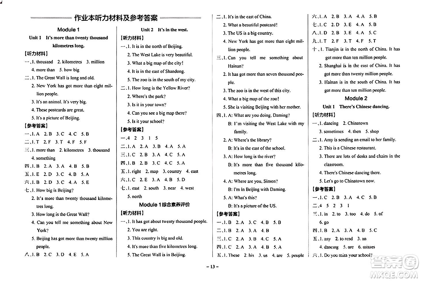 陜西師范大學出版總社有限公司2024年秋PASS小學學霸作業(yè)本六年級英語上冊外研版答案