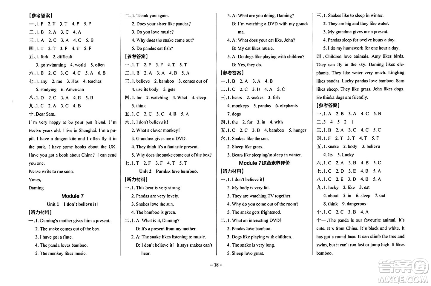 陜西師范大學出版總社有限公司2024年秋PASS小學學霸作業(yè)本六年級英語上冊外研版答案