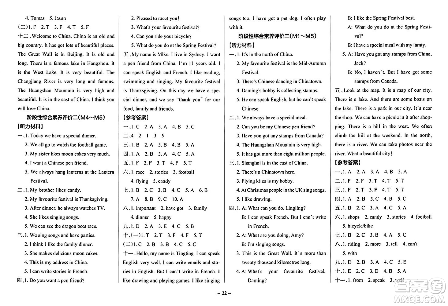 陜西師范大學出版總社有限公司2024年秋PASS小學學霸作業(yè)本六年級英語上冊外研版答案