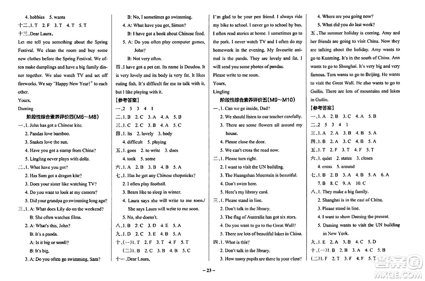 陜西師范大學出版總社有限公司2024年秋PASS小學學霸作業(yè)本六年級英語上冊外研版答案