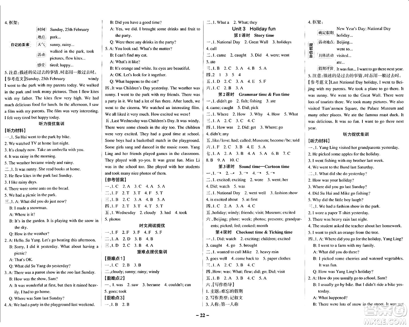 陜西師范大學(xué)出版總社有限公司2024年秋PASS小學(xué)學(xué)霸作業(yè)本六年級(jí)英語(yǔ)上冊(cè)譯林版江蘇專(zhuān)版答案