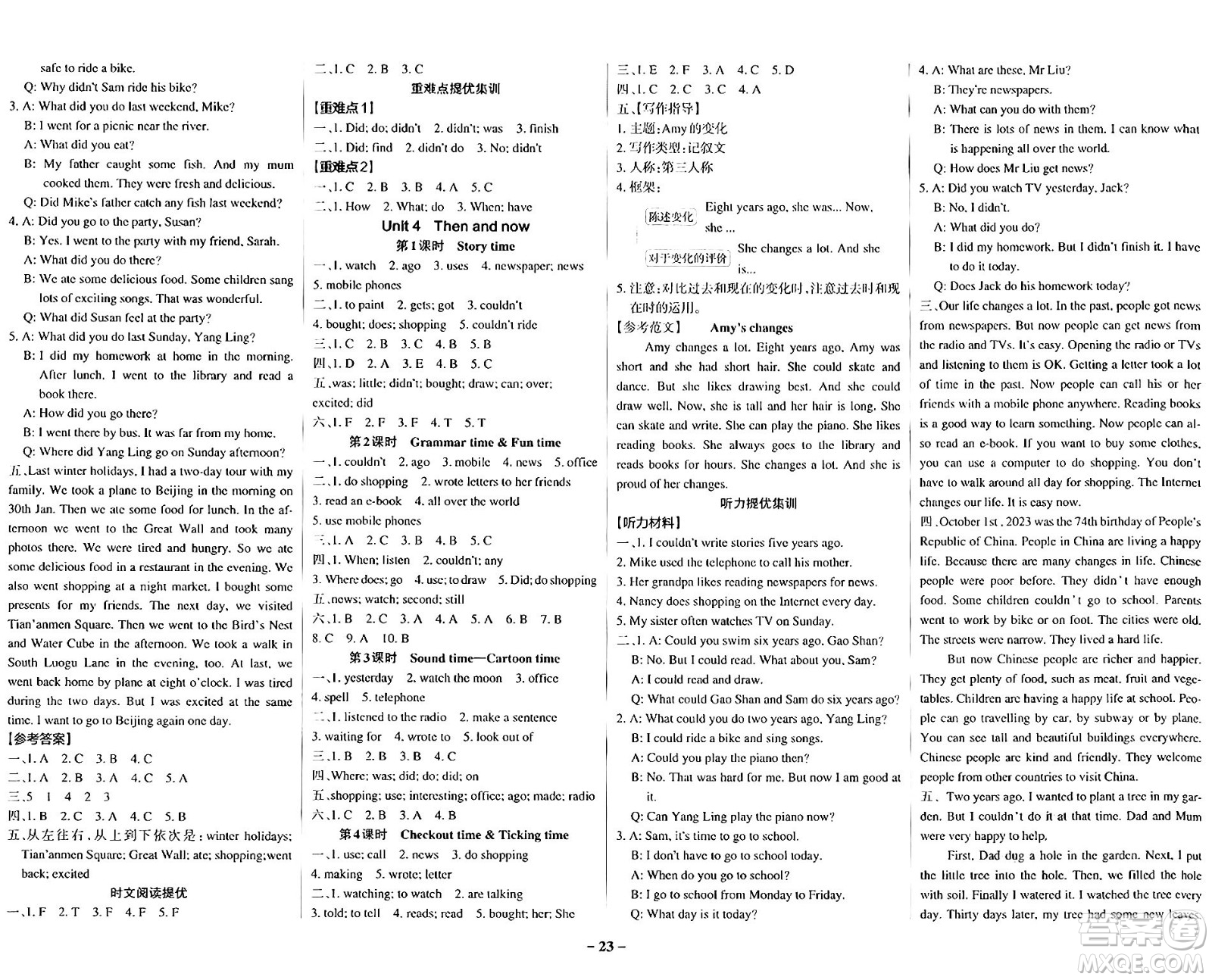 陜西師范大學(xué)出版總社有限公司2024年秋PASS小學(xué)學(xué)霸作業(yè)本六年級(jí)英語(yǔ)上冊(cè)譯林版江蘇專(zhuān)版答案