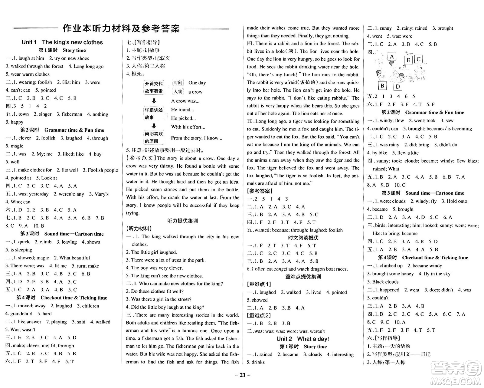 陜西師范大學(xué)出版總社有限公司2024年秋PASS小學(xué)學(xué)霸作業(yè)本六年級(jí)英語(yǔ)上冊(cè)譯林版江蘇專(zhuān)版答案