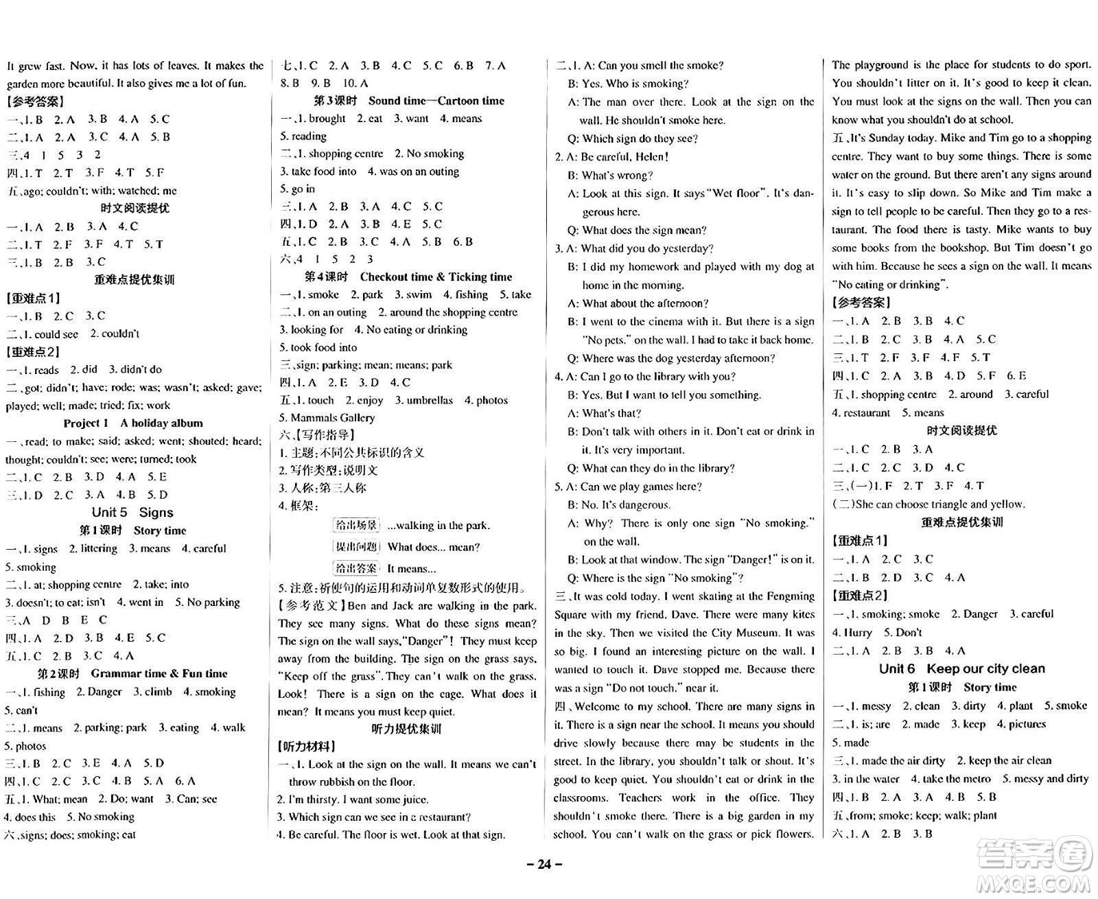 陜西師范大學(xué)出版總社有限公司2024年秋PASS小學(xué)學(xué)霸作業(yè)本六年級(jí)英語(yǔ)上冊(cè)譯林版江蘇專(zhuān)版答案