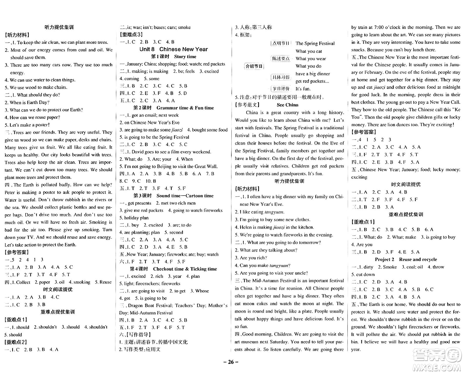 陜西師范大學(xué)出版總社有限公司2024年秋PASS小學(xué)學(xué)霸作業(yè)本六年級(jí)英語(yǔ)上冊(cè)譯林版江蘇專(zhuān)版答案