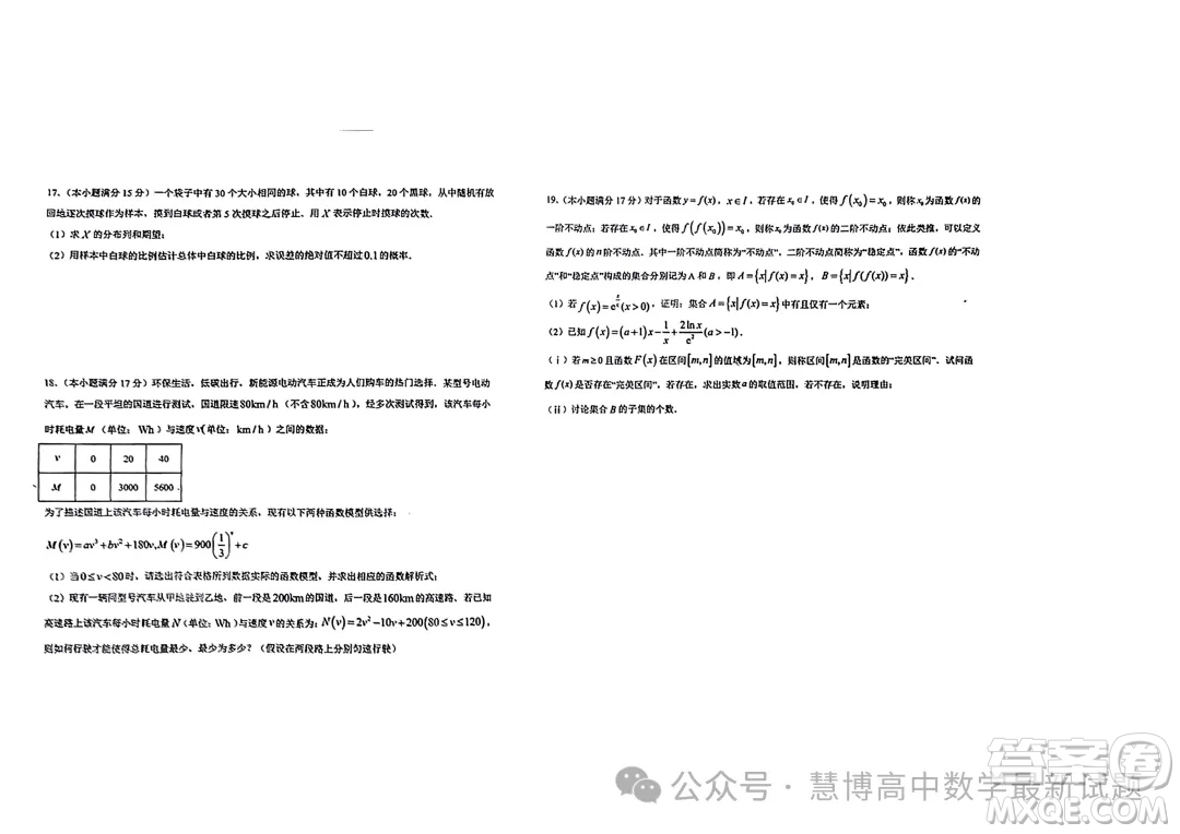 湖北2025屆問(wèn)津教育聯(lián)合體高三上學(xué)期8月聯(lián)考數(shù)學(xué)試題答案