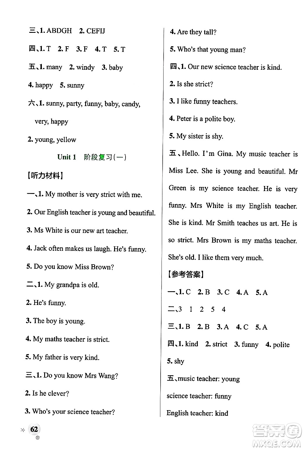 遼寧教育出版社2024年秋PASS小學學霸作業(yè)本五年級英語上冊人教版河南專版答案