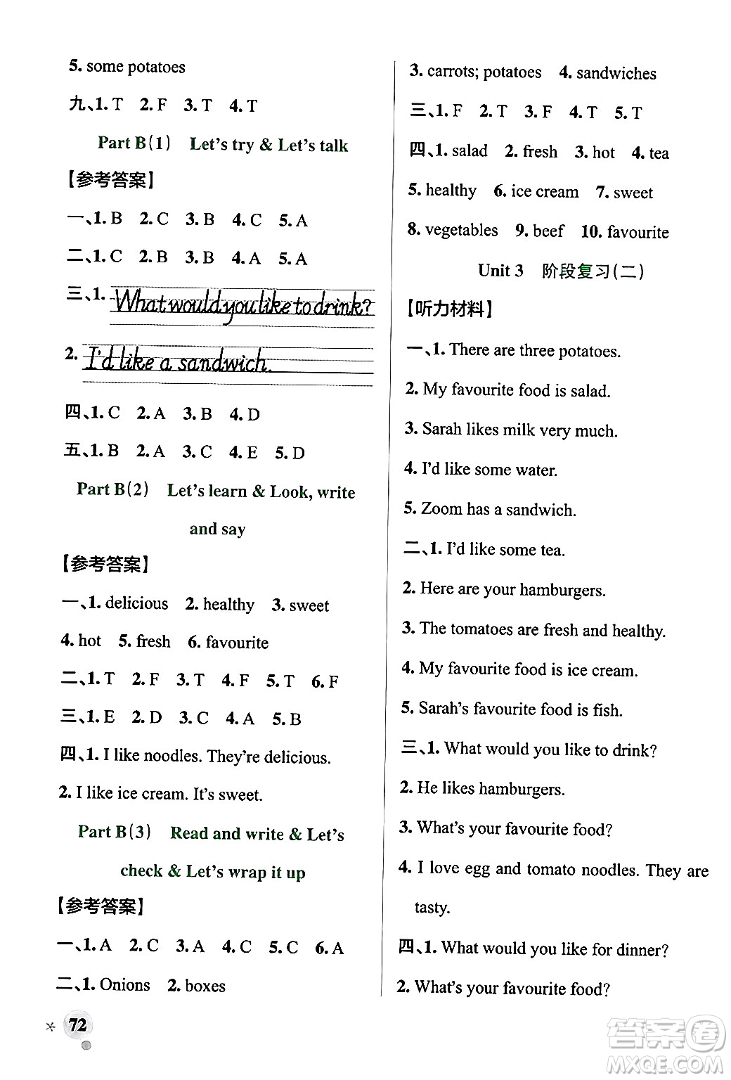 遼寧教育出版社2024年秋PASS小學學霸作業(yè)本五年級英語上冊人教版河南專版答案