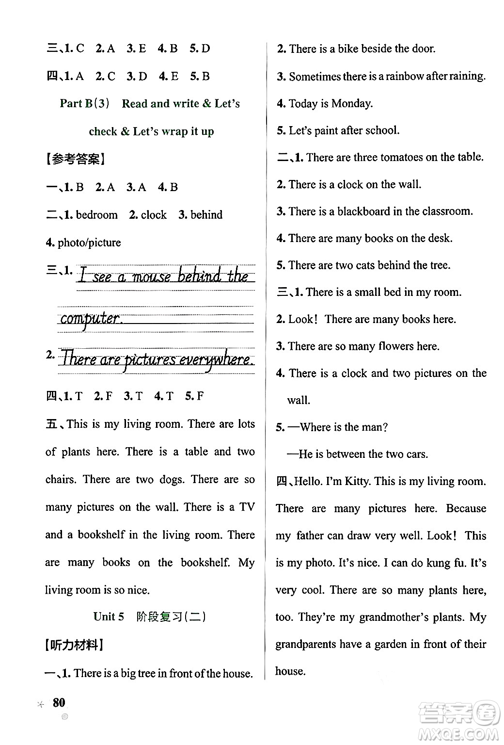 遼寧教育出版社2024年秋PASS小學學霸作業(yè)本五年級英語上冊人教版河南專版答案