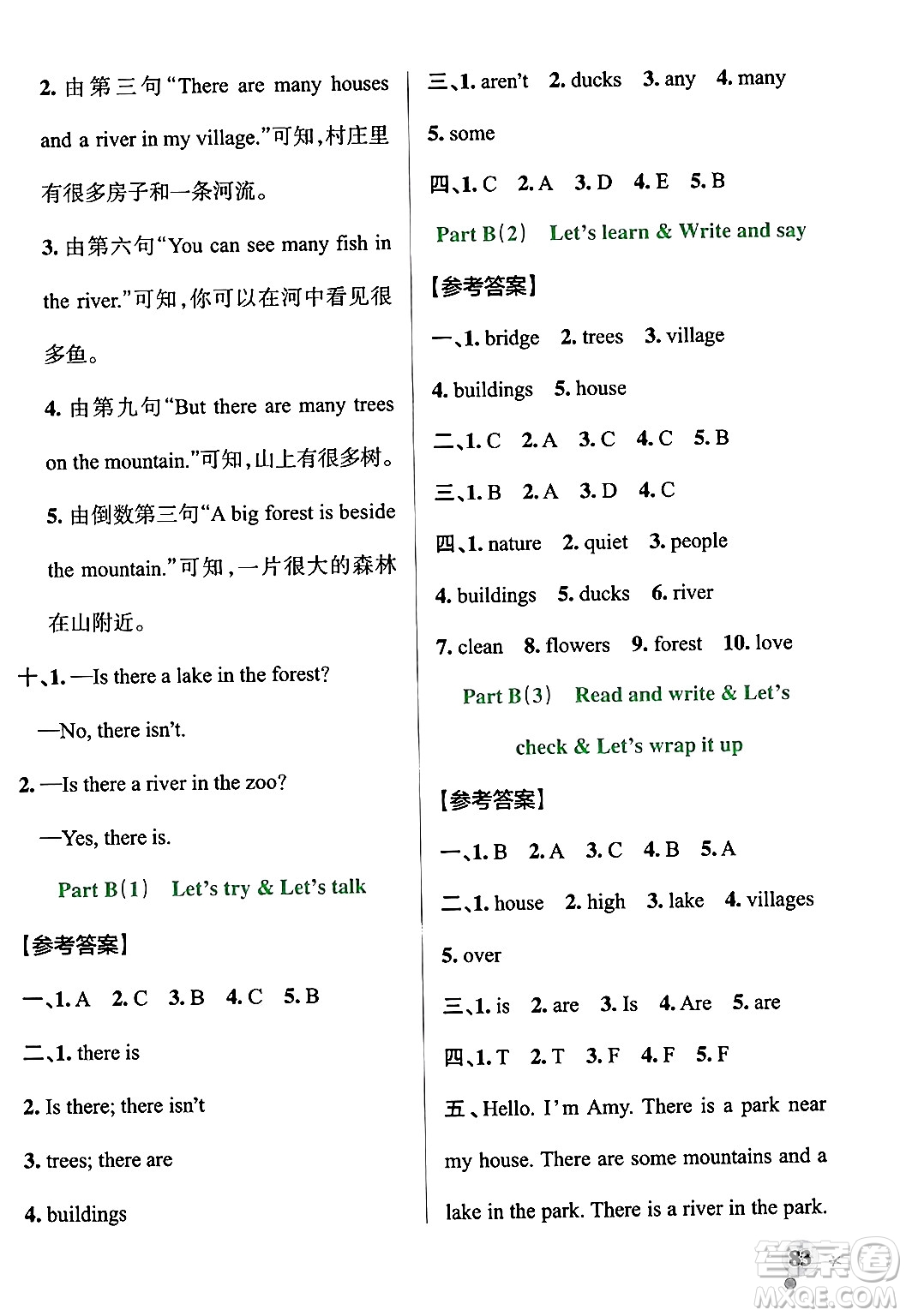 遼寧教育出版社2024年秋PASS小學學霸作業(yè)本五年級英語上冊人教版河南專版答案