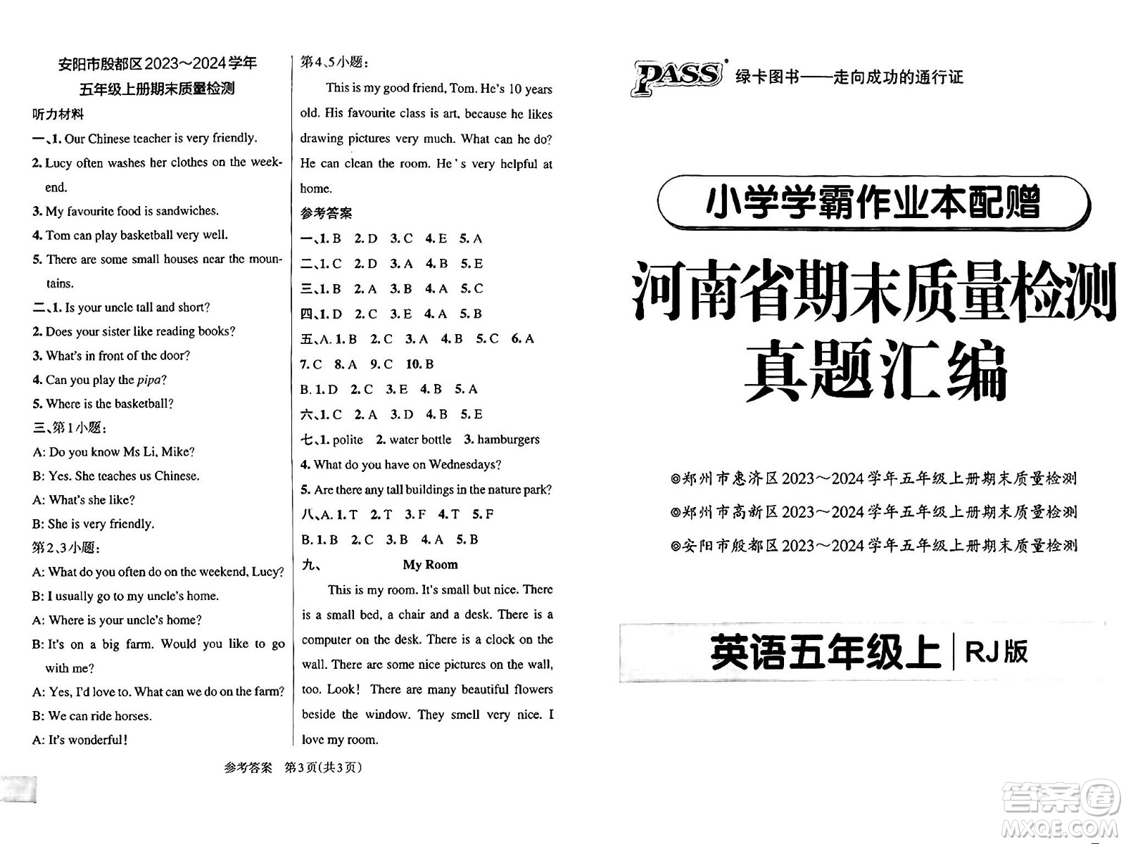 遼寧教育出版社2024年秋PASS小學學霸作業(yè)本五年級英語上冊人教版河南專版答案