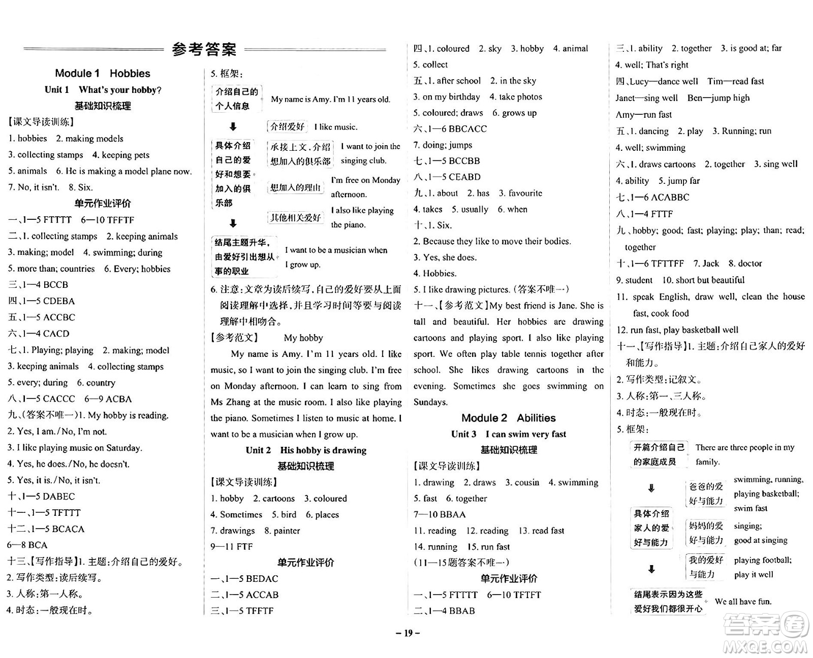 遼寧教育出版社2024年秋PASS小學(xué)學(xué)霸作業(yè)本五年級英語上冊教科版廣州專版答案