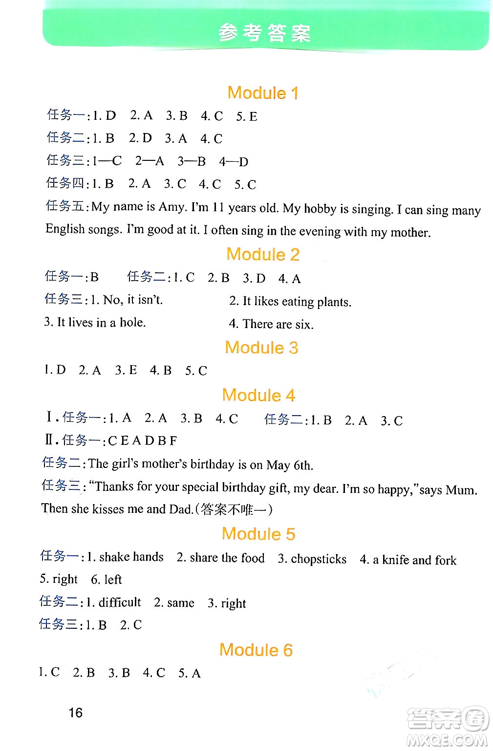 遼寧教育出版社2024年秋PASS小學(xué)學(xué)霸作業(yè)本五年級英語上冊教科版廣州專版答案