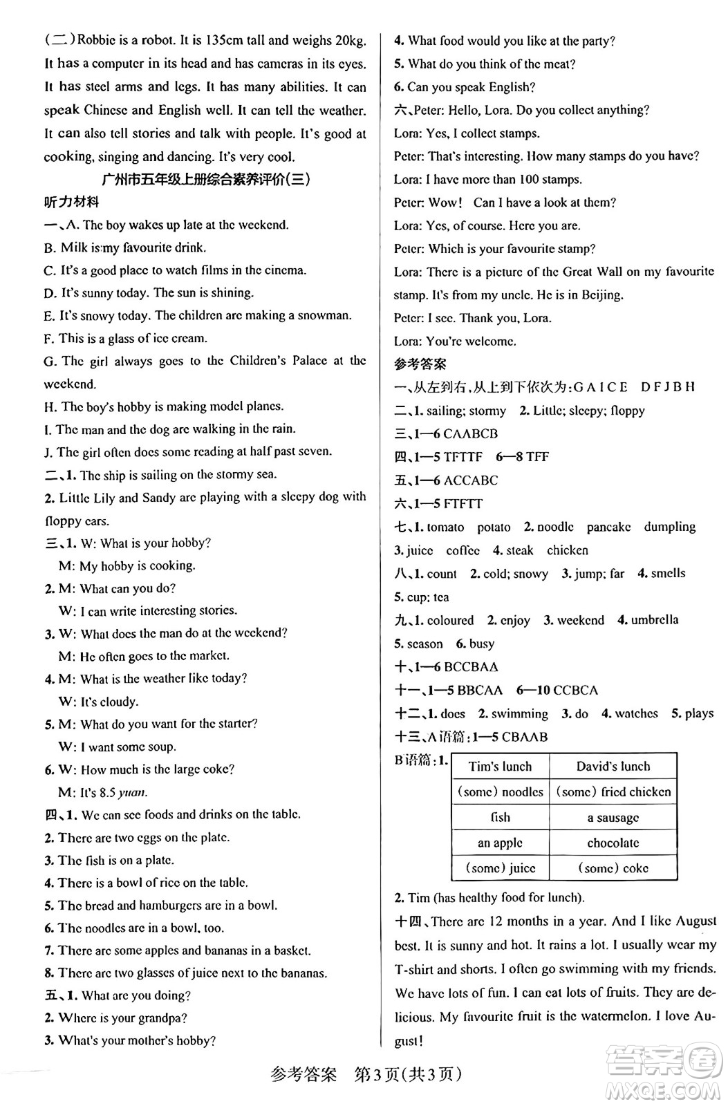 遼寧教育出版社2024年秋PASS小學(xué)學(xué)霸作業(yè)本五年級英語上冊教科版廣州專版答案