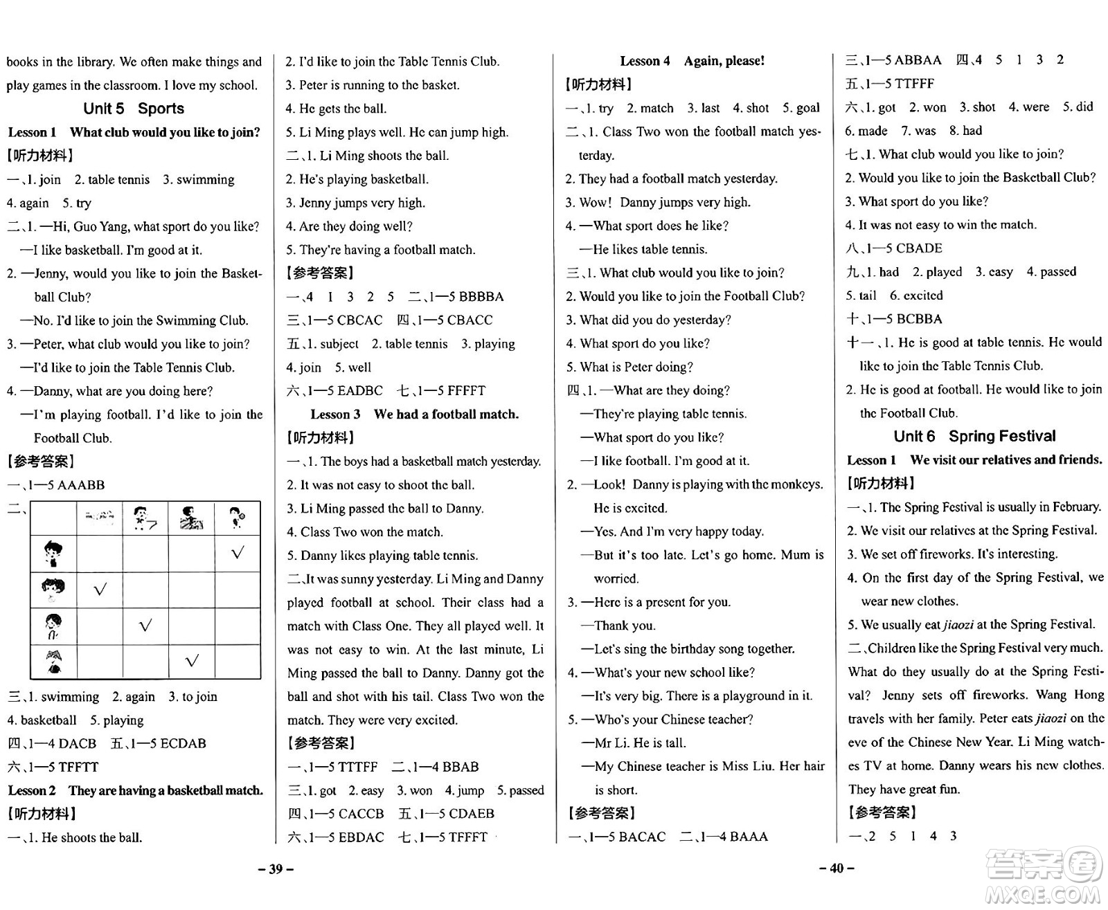 陜西師范大學(xué)出版總社有限公司2024年秋PASS小學(xué)學(xué)霸作業(yè)本五年級(jí)英語上冊(cè)魯科版五四制答案