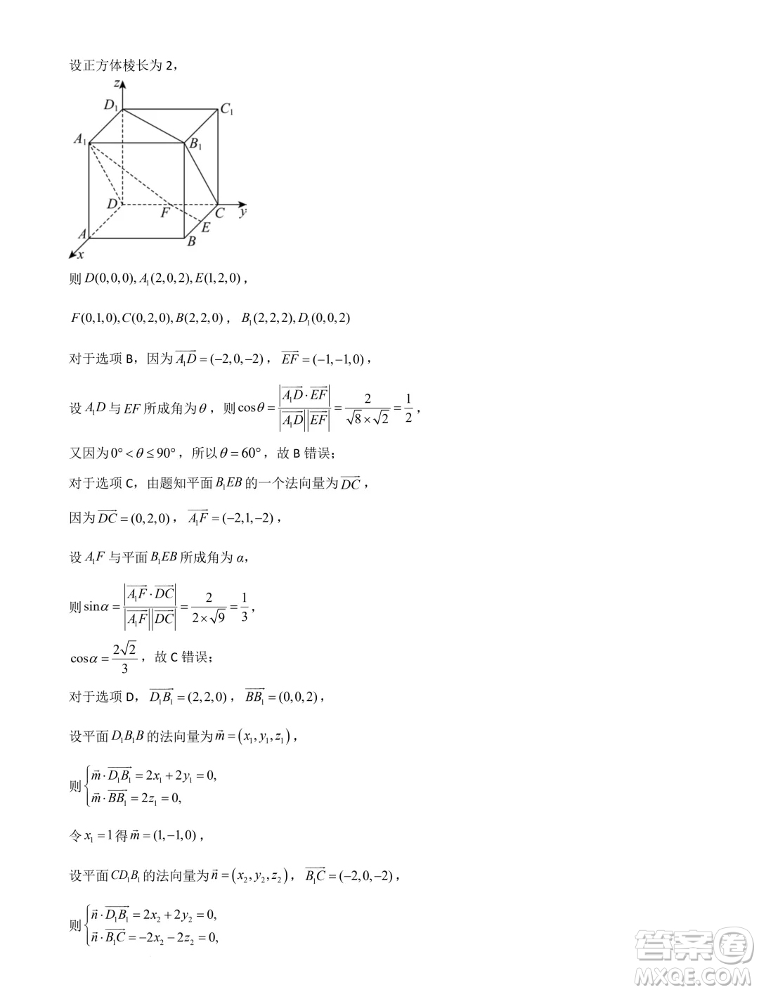 河北省部分學校2025屆新高三暑期摸底聯合質檢數學試題答案