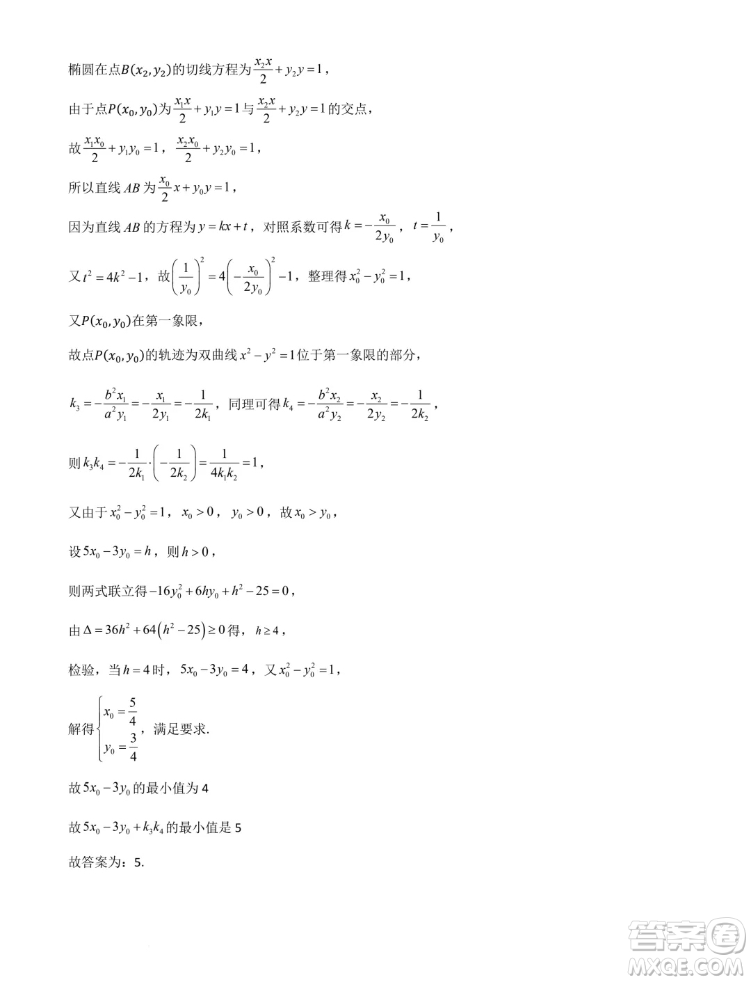 河北省部分學校2025屆新高三暑期摸底聯合質檢數學試題答案