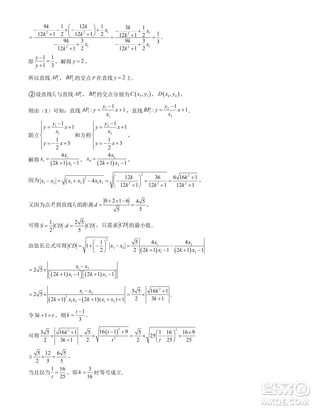 河北省部分學校2025屆新高三暑期摸底聯合質檢數學試題答案