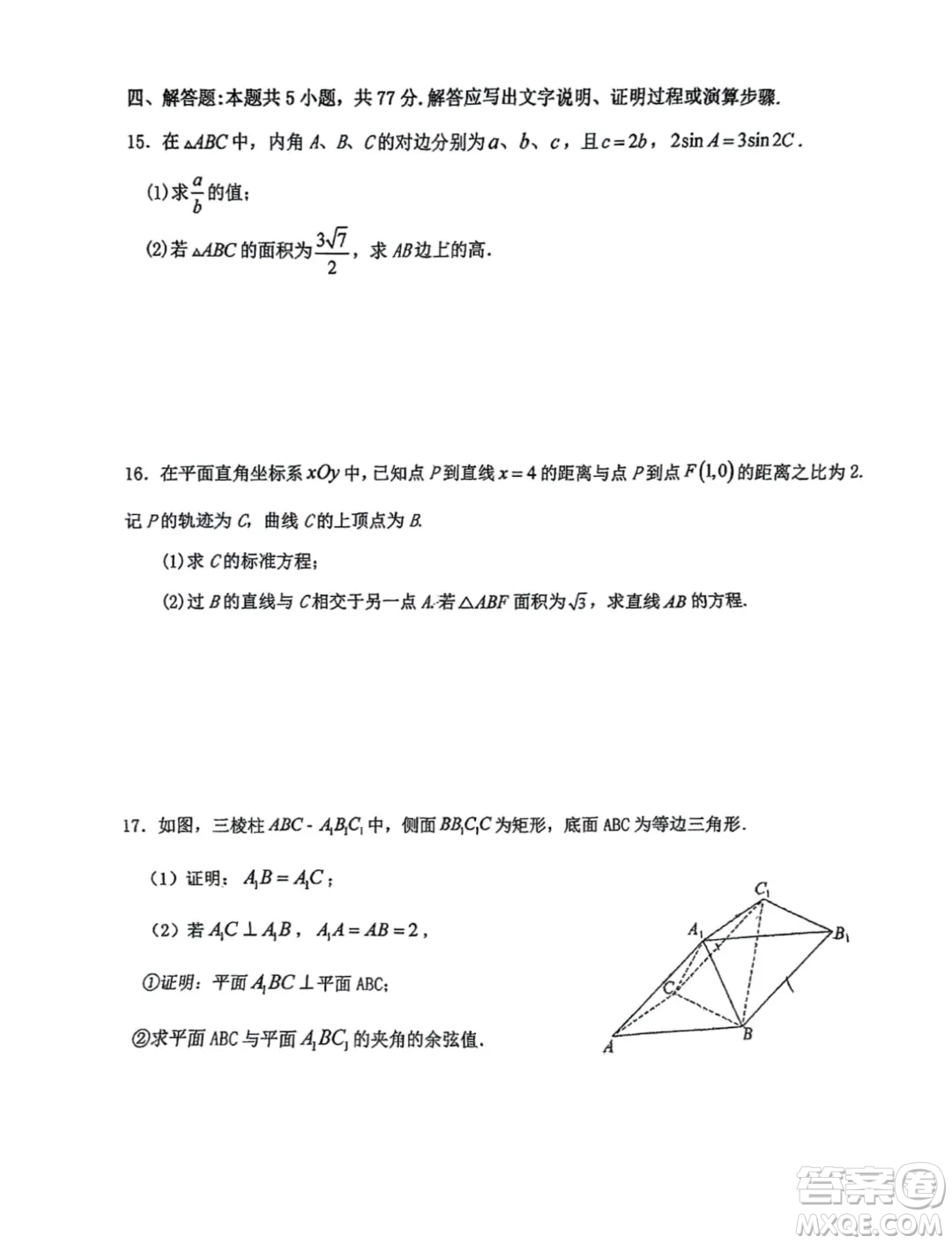 湖北襄陽五中2025屆高三8月月考數(shù)學試卷答案