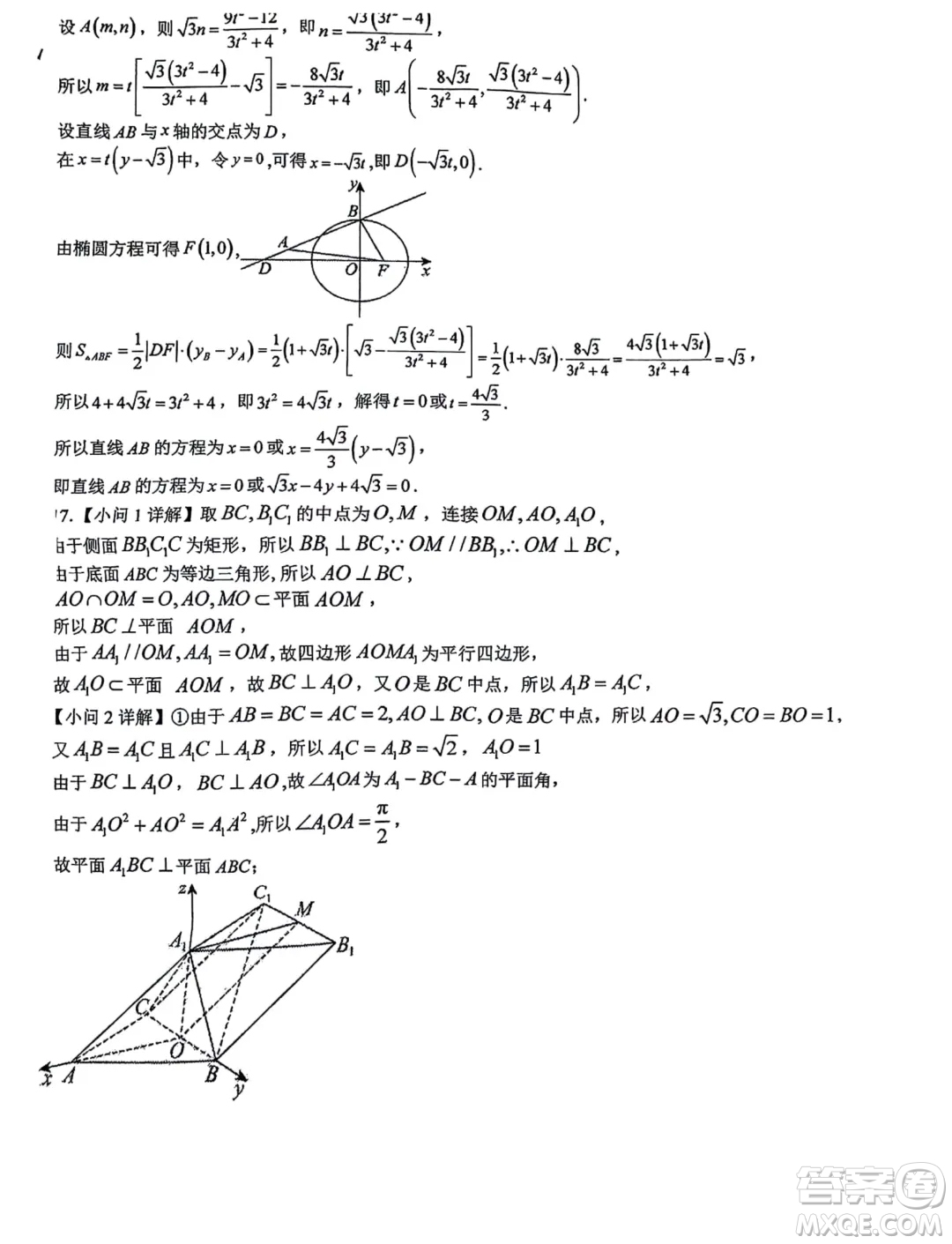 湖北襄陽五中2025屆高三8月月考數(shù)學試卷答案