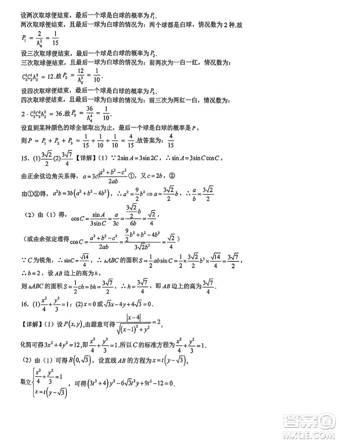 湖北襄陽五中2025屆高三8月月考數(shù)學試卷答案