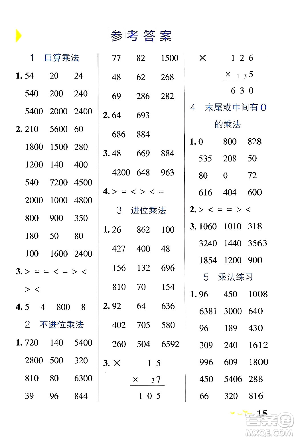 陜西師范大學(xué)出版總社有限公司2024年秋PASS小學(xué)學(xué)霸作業(yè)本三年級(jí)數(shù)學(xué)上冊(cè)蘇教版答案