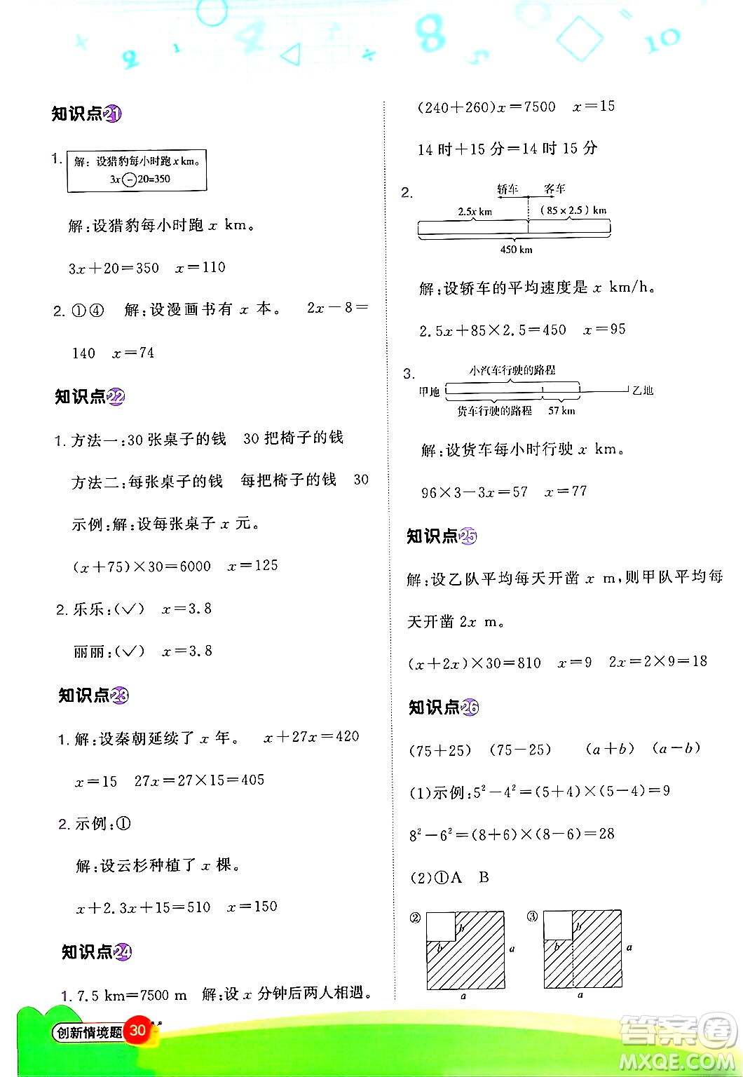 江西教育出版社2024年秋陽光同學(xué)計算小達(dá)人五年級數(shù)學(xué)上冊人教版廣東專版答案