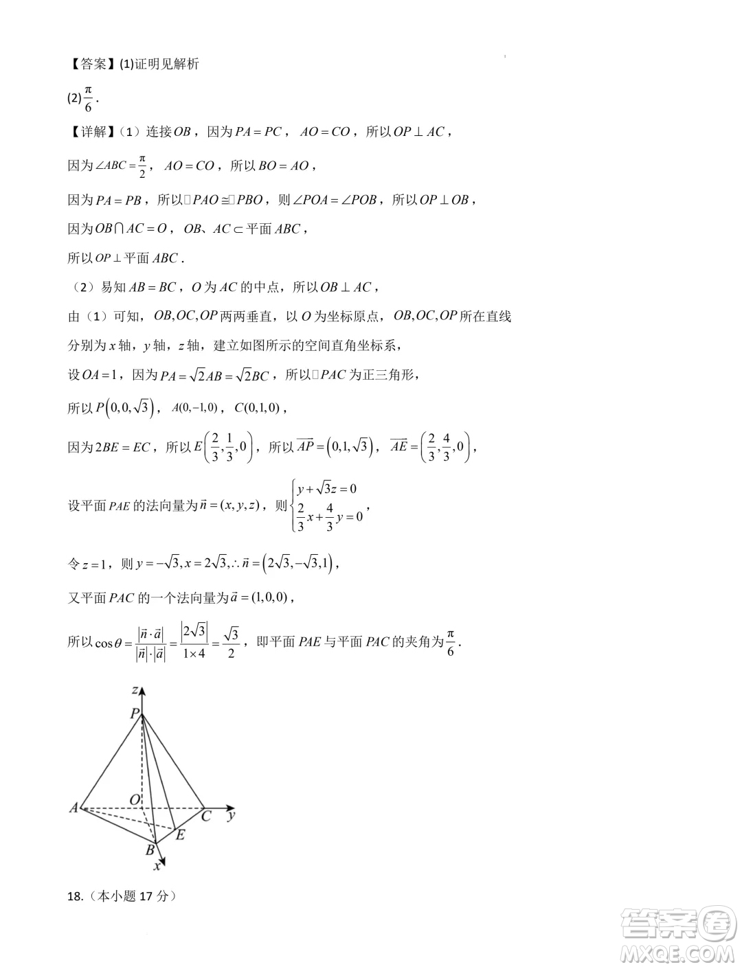 廣東省部分學(xué)校2025屆新高三上學(xué)期開學(xué)摸底聯(lián)合教學(xué)質(zhì)檢數(shù)學(xué)試題答案