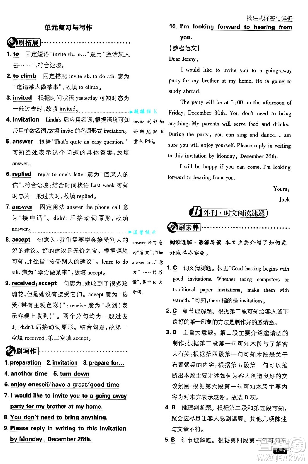 開明出版社2025屆初中必刷題八年級英語上冊人教版答案