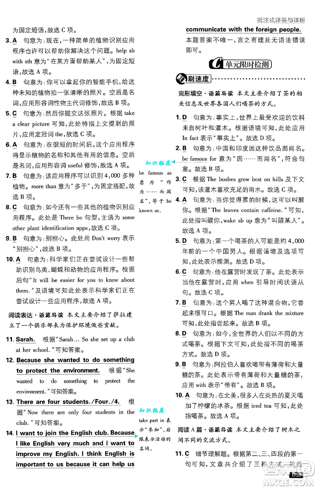 開明出版社2025屆初中必刷題七年級英語上冊外研版答案