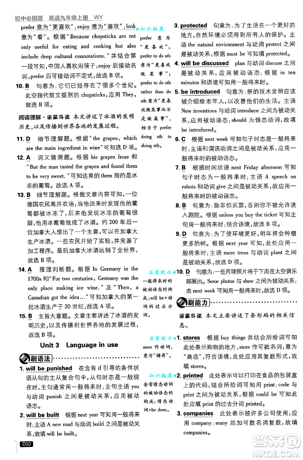 開明出版社2025屆初中必刷題九年級英語上冊外研版答案