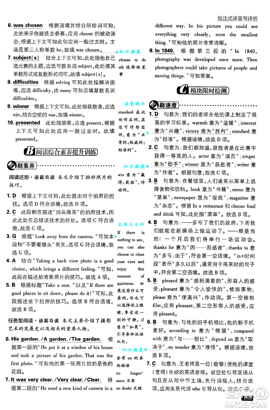 開明出版社2025屆初中必刷題九年級英語上冊外研版答案