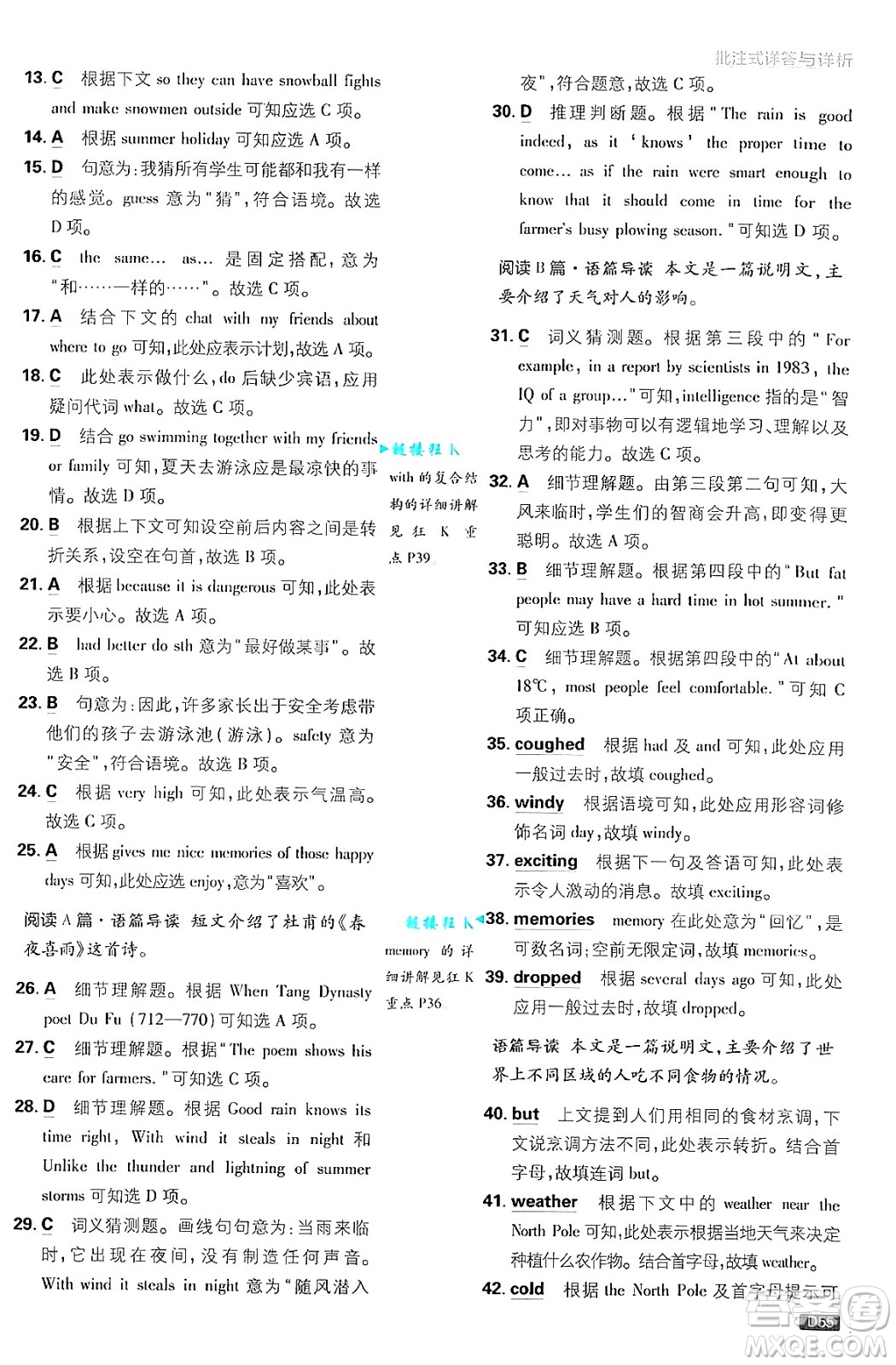 開(kāi)明出版社2025屆初中必刷題拔尖提優(yōu)訓(xùn)練八年級(jí)英語(yǔ)上冊(cè)譯林牛津版答案