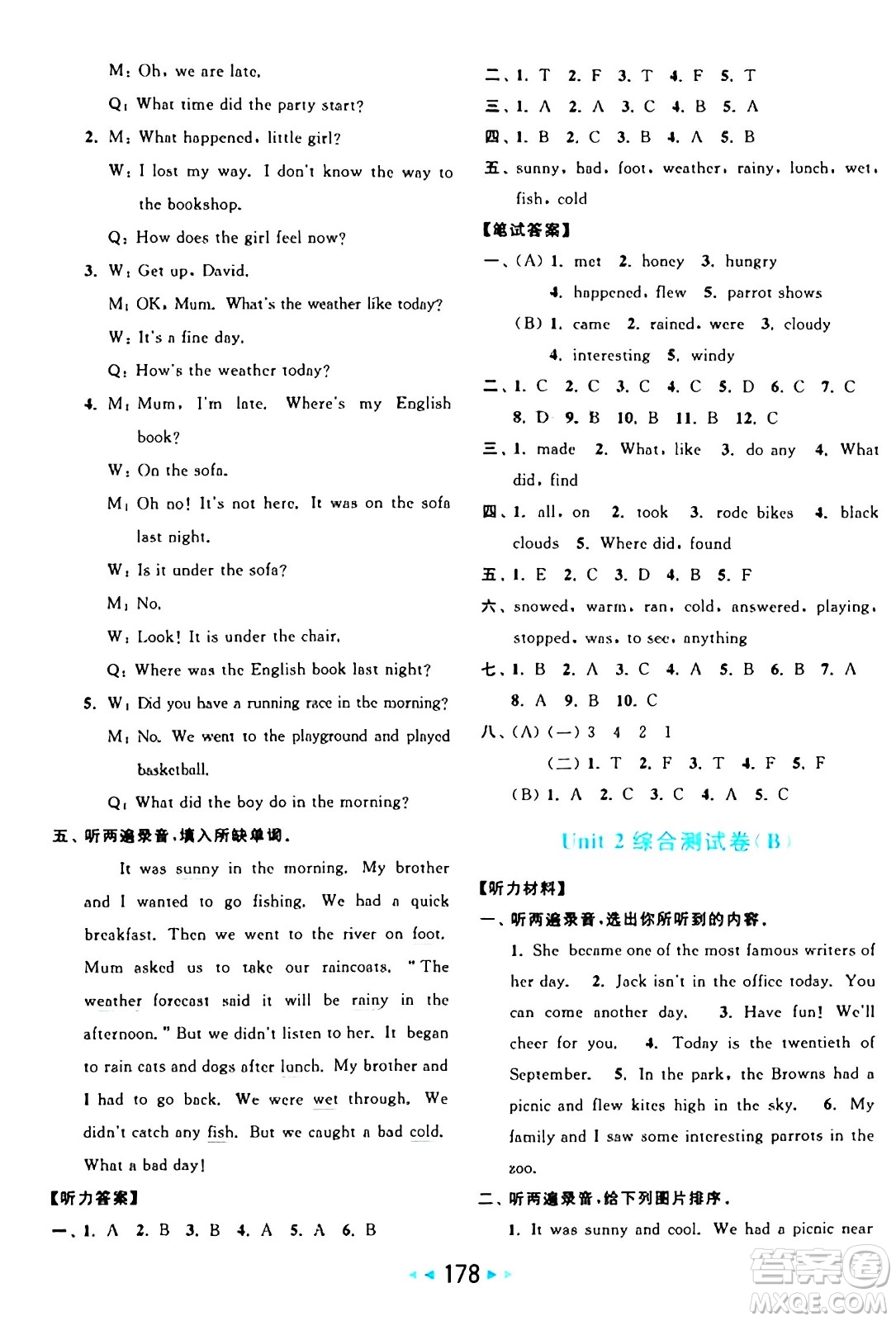 北京教育出版社2024年秋亮點(diǎn)給力大試卷六年級(jí)英語上冊譯林版答案