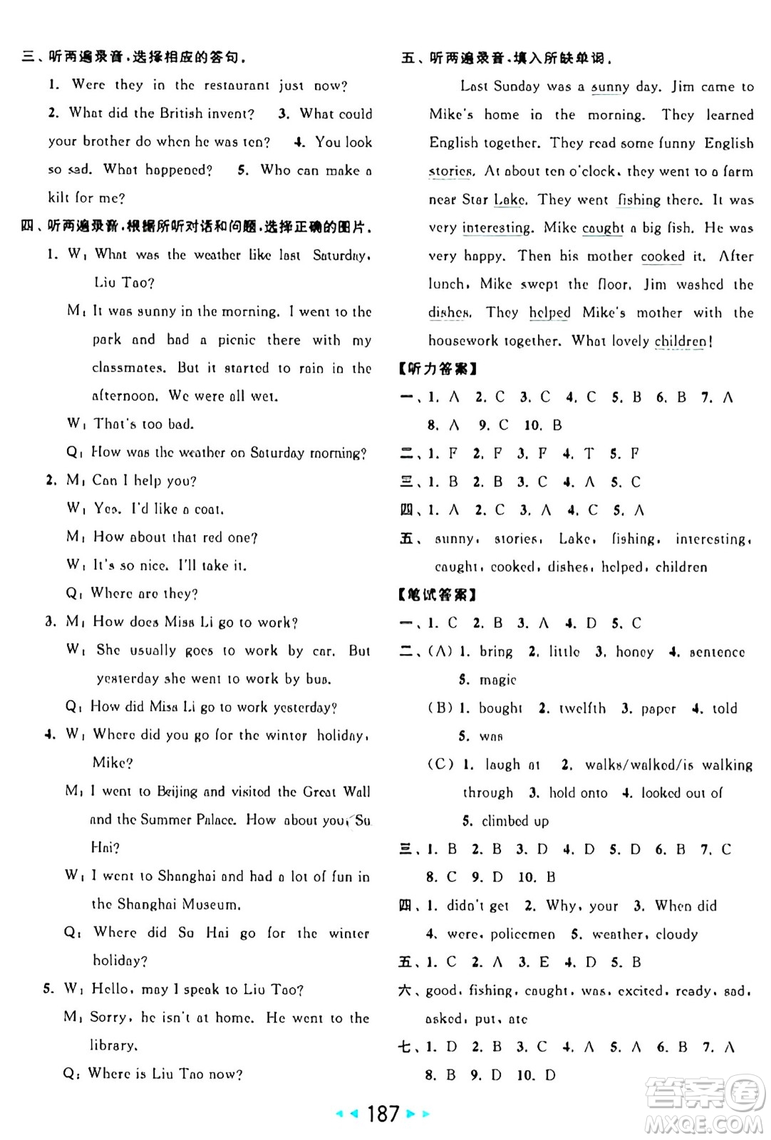 北京教育出版社2024年秋亮點(diǎn)給力大試卷六年級(jí)英語上冊譯林版答案