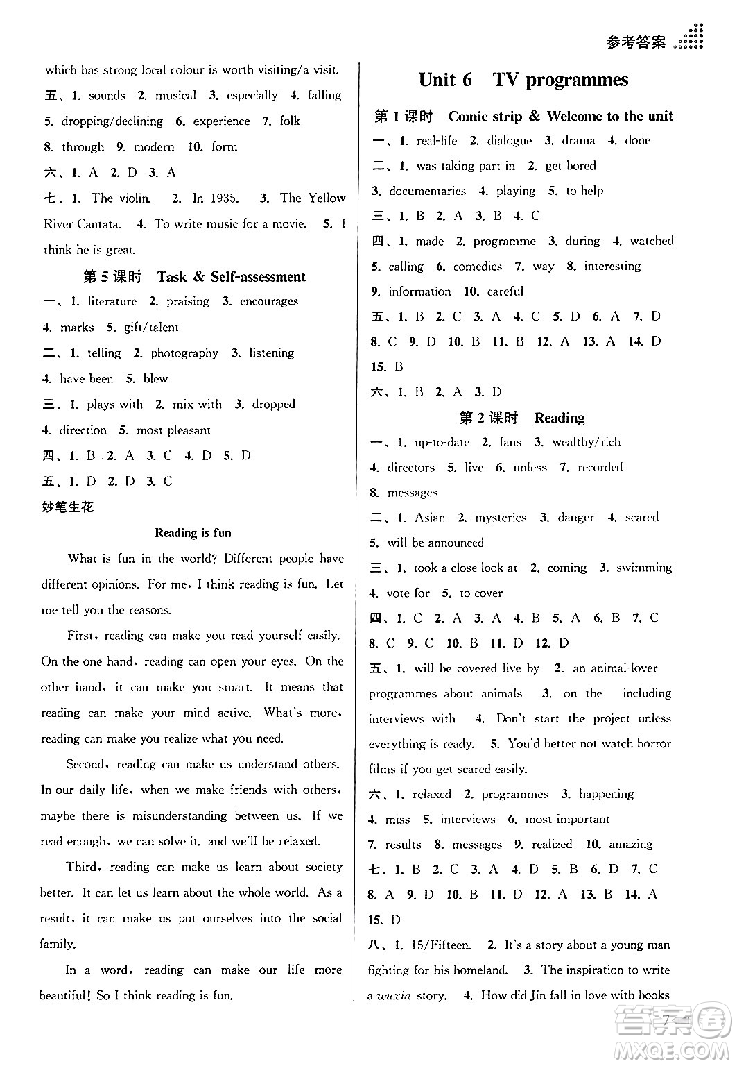 江蘇鳳凰美術(shù)出版社2024年秋創(chuàng)新課時(shí)作業(yè)本九年級英語上冊江蘇版答案