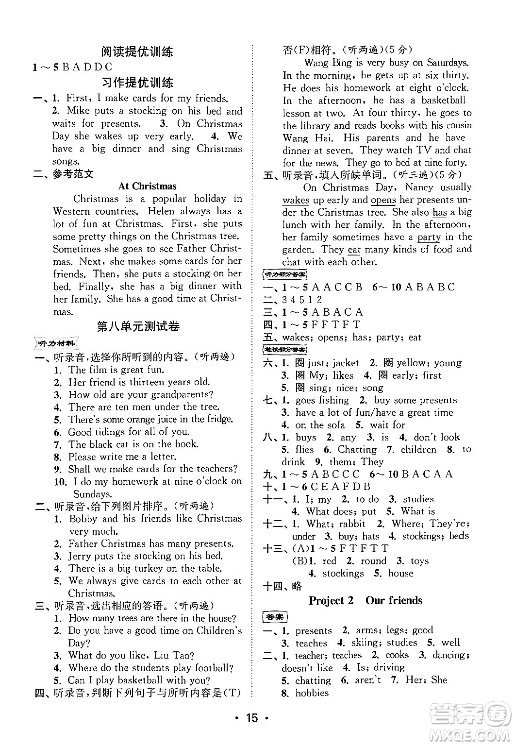 江蘇鳳凰美術(shù)出版社2024年秋創(chuàng)新課時作業(yè)本五年級英語上冊江蘇版答案