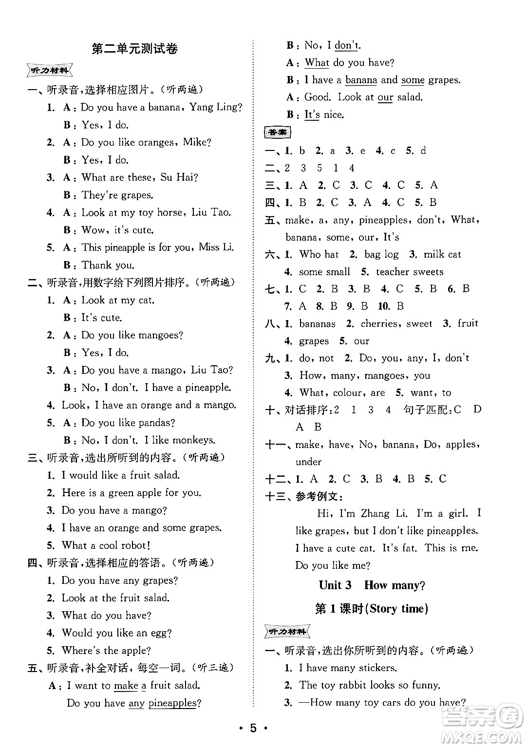 江蘇鳳凰美術出版社2024年秋創(chuàng)新課時作業(yè)本四年級英語上冊江蘇版答案