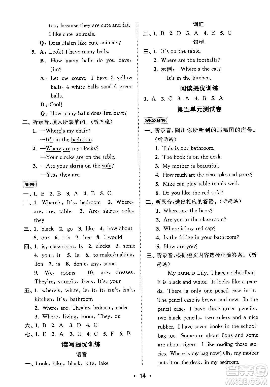 江蘇鳳凰美術出版社2024年秋創(chuàng)新課時作業(yè)本四年級英語上冊江蘇版答案