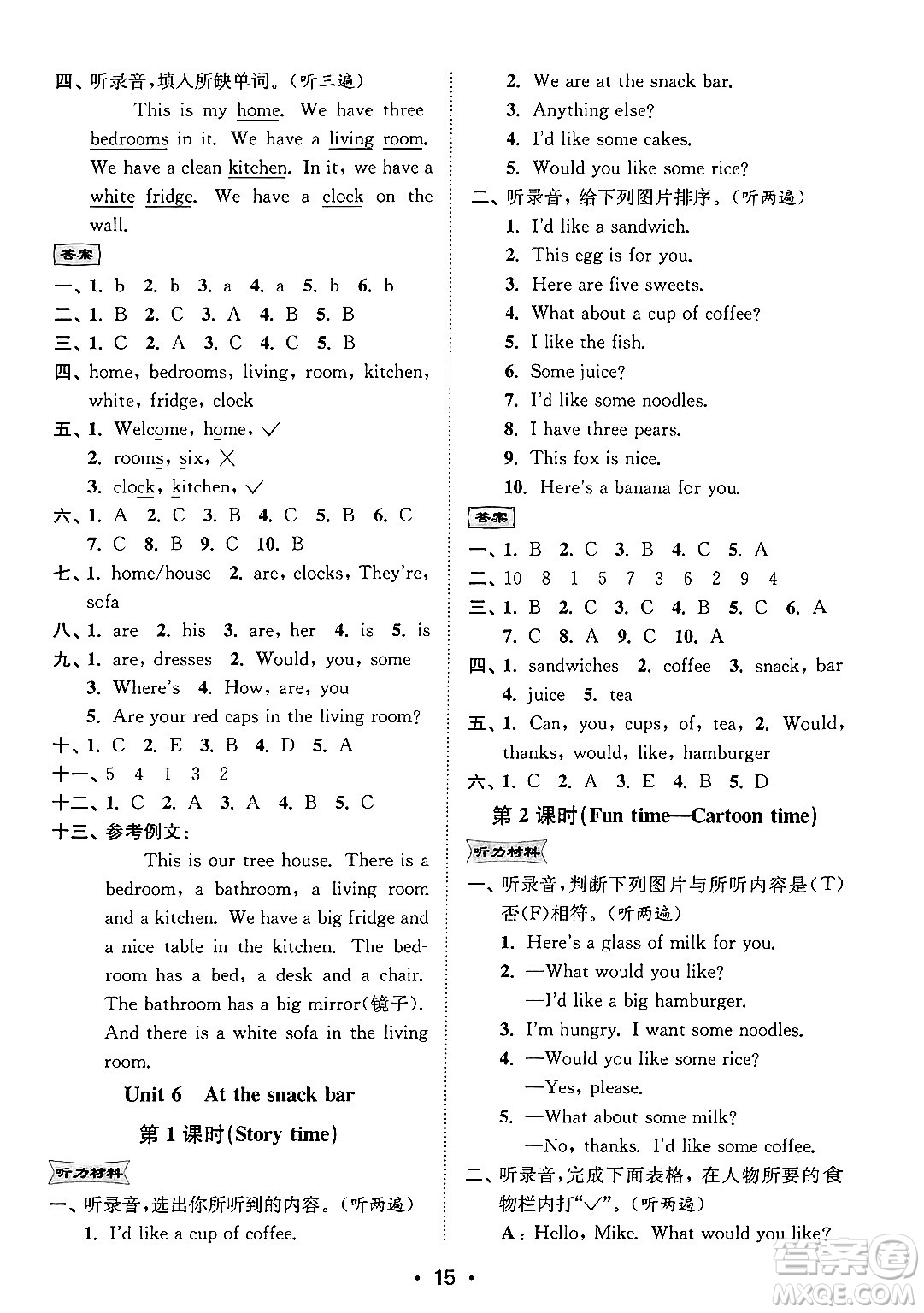 江蘇鳳凰美術出版社2024年秋創(chuàng)新課時作業(yè)本四年級英語上冊江蘇版答案