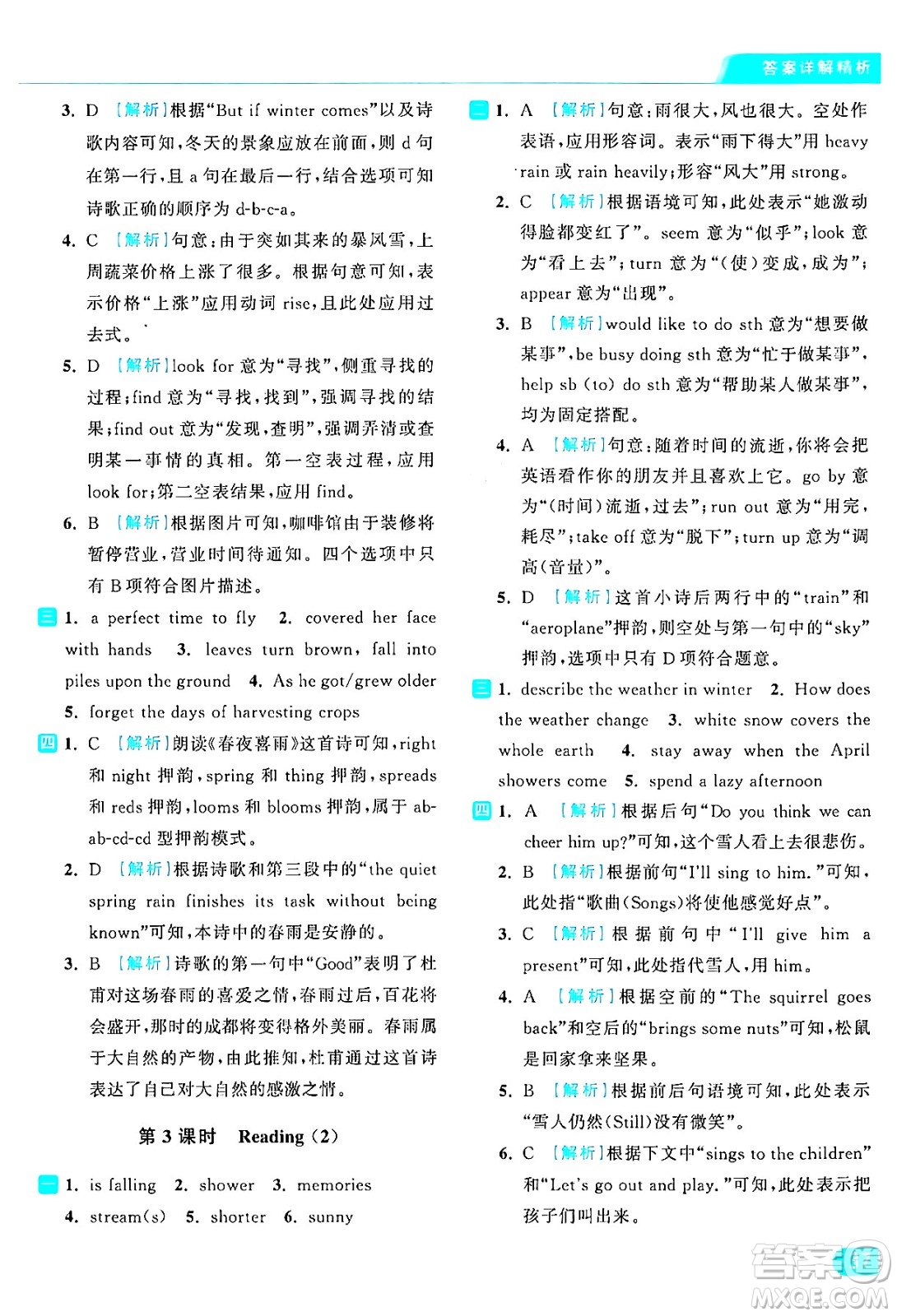 延邊教育出版社2024年秋亮點(diǎn)給力提優(yōu)課時(shí)作業(yè)本八年級(jí)英語(yǔ)上冊(cè)譯林版答案