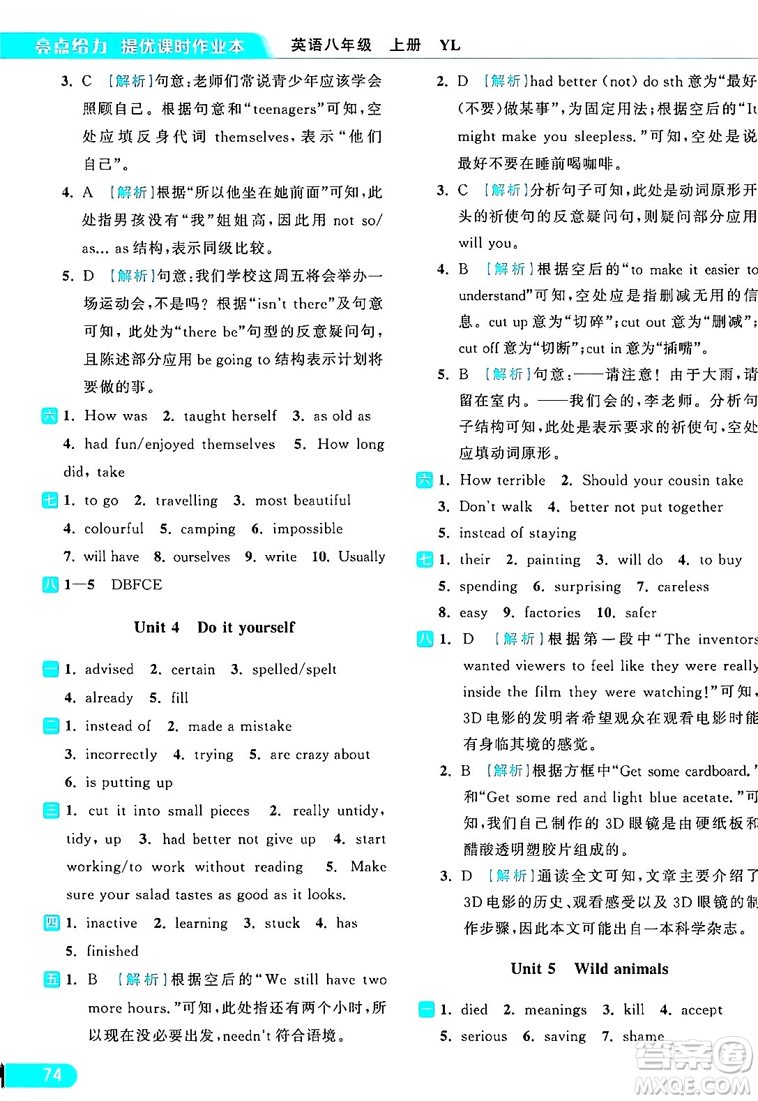 延邊教育出版社2024年秋亮點(diǎn)給力提優(yōu)課時(shí)作業(yè)本八年級(jí)英語(yǔ)上冊(cè)譯林版答案