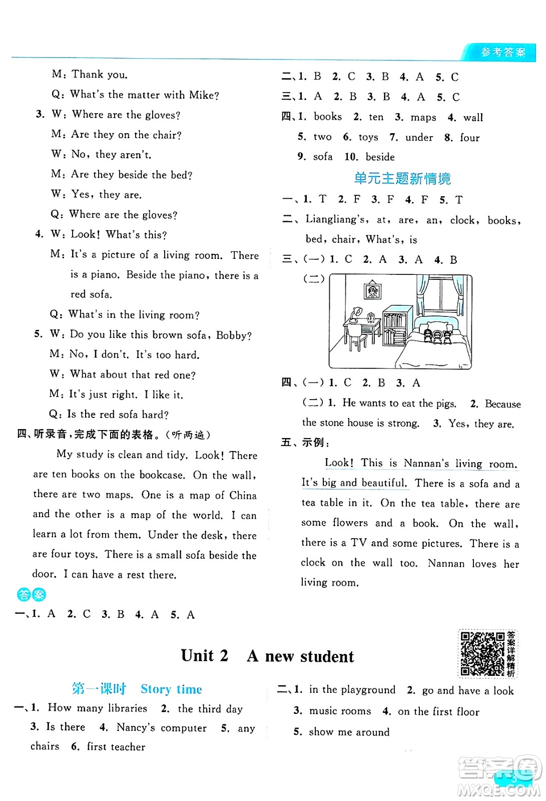 北京教育出版社2024年秋亮點給力提優(yōu)課時作業(yè)本五年級英語上冊譯林版答案